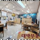 대박부동산공인중개사사무소 | 원룸물량 많은 대연동부동산 대박공인중개사사무소