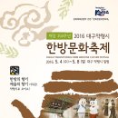 (사)약령시보존위원회