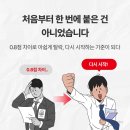 한국토지주택공사 | [마킹PT] 한국토지주택공사 합격 후기 - 한수원 탈락 후 LH 합격까지