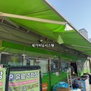 홈마트 괴정