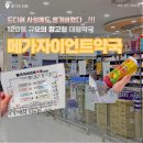 사상-교통-024 | 부산 대형약국 창고형약국 사상 메가자이언트약국 후기