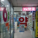 여의도온누리약국 이미지