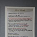 황토게르마늄찜질체험방