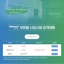 (주)한솔홈데코