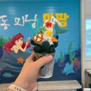 동피랑와팡