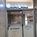 용두치과의원 네이버블로그