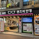 렌즈미안경울산성남점 이미지
