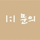 사바비안 네이버블로그