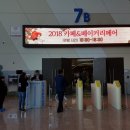 (주)페이퍼보트코리아 | 카페앤베이커리페어 첫날 현장후기~