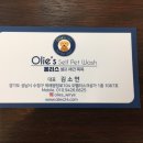 올리스 펫 쌀롱 이미지