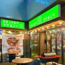 판교온누리약국 | 판교 유스페이스 점심 맛집 수작 불고기 냉면세트 추천