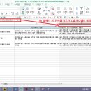 과세특, 주제선택 특기사항 입력 시 글자수 byte로 세고, 두개의 열을 한 셀로 합치는 식 공유합니다! 이미지