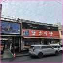 황금어장 이미지