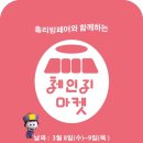 리빙홈마켓 이미지