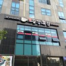 금강복집 이미지