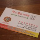 차즈융성마라탕
