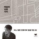 좋은습관