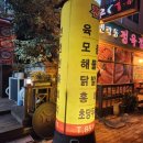 전집일번지상전
