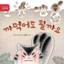 가족뮤지컬 <까먹어도 될까요> 이미지