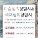 미술심리상담사(오전) 이미지