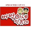 버벅이네 이미지