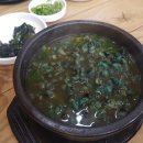금강올갱이해장국 이미지