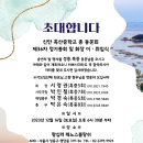 2023년 신안 흑산중학교 정기총회 이미지