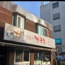 관양골맛있는칼국수 이미지