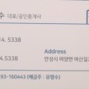 미양공인중개사사무소 이미지