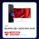 쌍쌍PC | ★1+1쌍쌍절 결합할인★ 데스크탑 + 24인치 모니터 259,000원