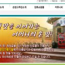 순창내고향식품