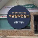 밤티재길 이미지