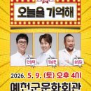 오늘을기억해