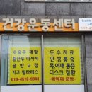 한길건강운동센터 네이버블로그