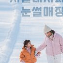 어린이회관 눈썰매장 네이버블로그