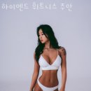 하이엔드휘트니스 주안 이미지