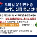 운전면허 교환후 한국 면허증 반환 조회 방법입니다. 이미지