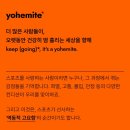 (주)요헤미티