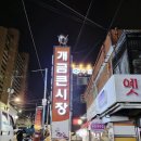 은성이네양곱창