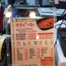응급실국물떡볶이천안두정점