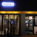 치요남치킨(덕천점) 네이버블로그