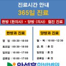 안성훈한방병원 이미지