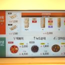 오마뎅시흥