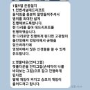 천호푸른약국 | 명일피티 인피티샵 박현규쌤 PT 3회차 후기