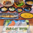 라운수산 네이버블로그