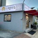 현대옥 부산온천장점 네이버블로그