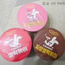 파워떡볶이 | 또키키 로제떡볶이 전자렌지 3분 완성! 아이들 간식으로 딱 좋은 쌀떡볶이 솔직후기