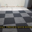 대한 당구클럽 이미지