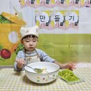 야채 주먹밥 만들기 요리활동~🥕🧅🥒 이미지