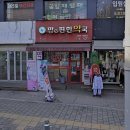 맘편한약국 이미지